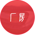 鋼結(jié)構(gòu)廠房