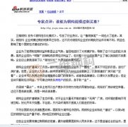 新浪報道三維鋼構《鋼構性價比模式》