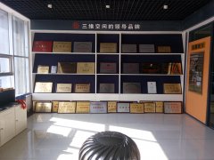 市建筑業會議召開，我單位獲多項鋼結構建筑行業榮譽