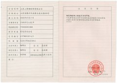 山東三維鋼結(jié)構(gòu)有限公司成功晉升鋼結(jié)構(gòu)工程設(shè)計(jì)甲級(jí)資質(zhì)