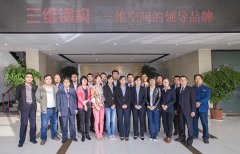 山東三維鋼結構公司營銷部八榮八恥觀
