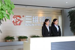 熱烈祝賀山東三維鋼結構股份有限公司榮獲“安全生產先進單位”稱號
