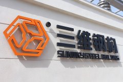 山東鋼結(jié)構(gòu)建筑與磚混結(jié)構(gòu)建筑成本對比哪個更低？