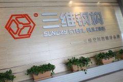 鋼結(jié)構(gòu)公司解析懸臂鋼結(jié)構(gòu)鋼構(gòu)件懸挑定位工藝