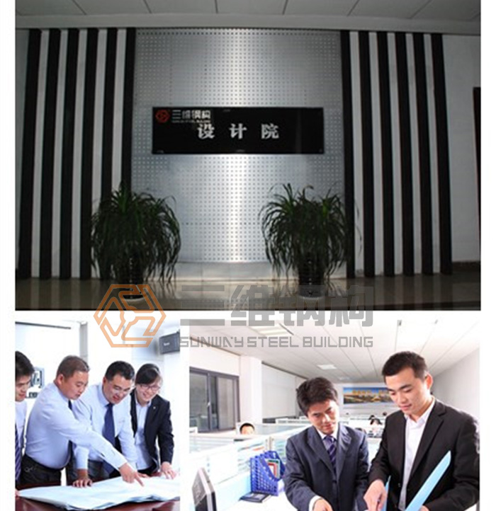 山東三維鋼結構股份有限公司設計院