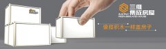 山東鋼結構公司講解集裝箱活動房具有的特點