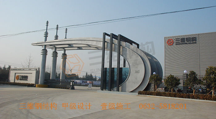 山東三維鋼結(jié)構(gòu)股份有限公司專業(yè)鋼結(jié)構(gòu)建筑商