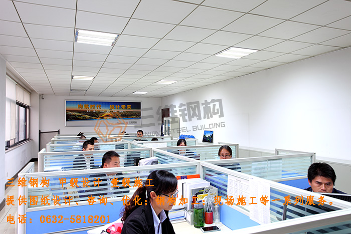 山東三維鋼結(jié)構(gòu)股份有限公司設(shè)計院