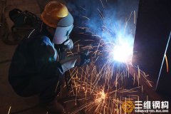 鋼結構廠房構件焊接施工檢查與返修